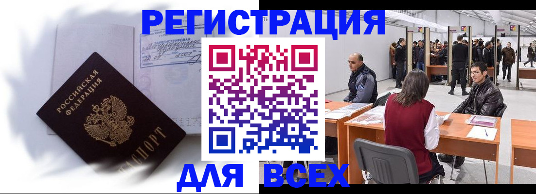 прописка штамп в Костроме