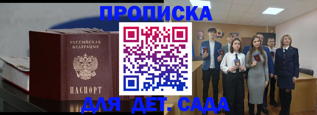 прописка гарантия в Костроме