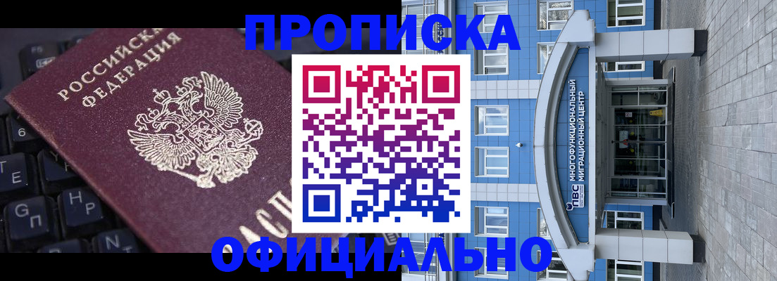 прописка от собственника в Костроме